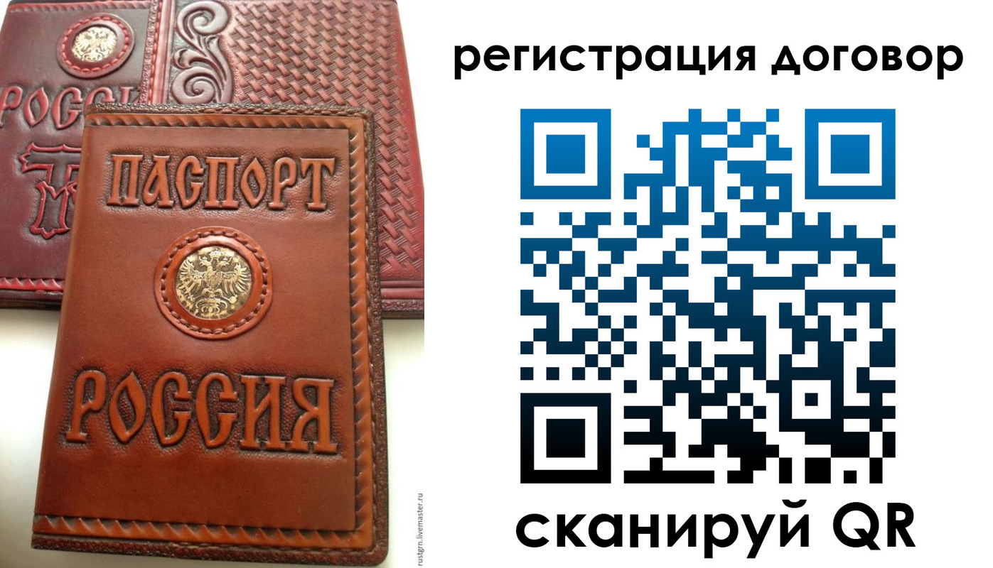 временная регистрация собственник в Касли